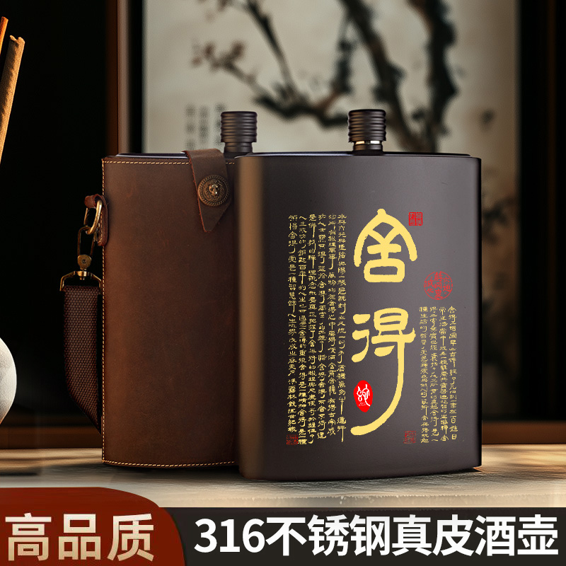 俄罗斯酒壶GoatMug316