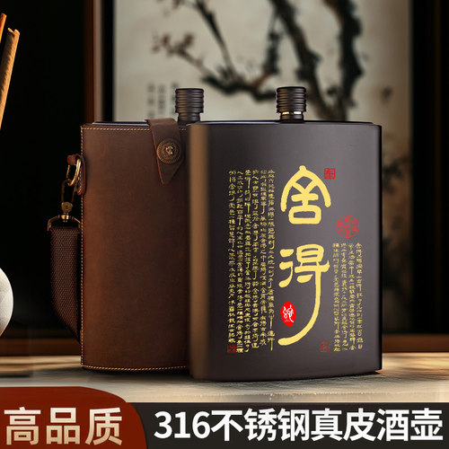 俄罗斯酒壶GoatMug316