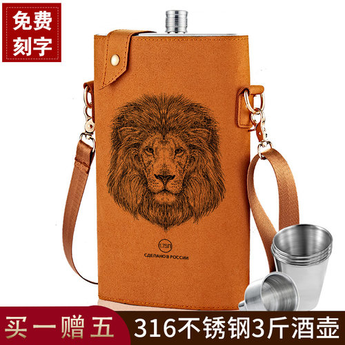 俄罗斯酒壶高档加厚316酒壶高档