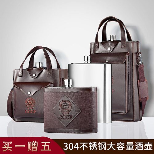 不锈钢加厚随身便携式斤装白酒