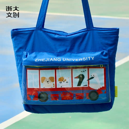 【浙大文创】浙江大学萌宠系列单肩包-蓝