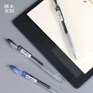 【浙大文创】浙江大学大容量按动中性笔