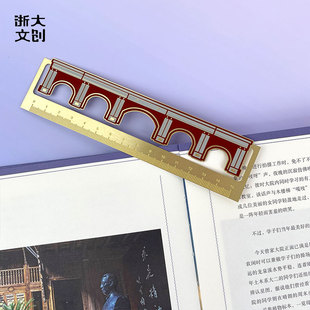 【浙大文创】浙江大学紫金港南一门金属书签尺