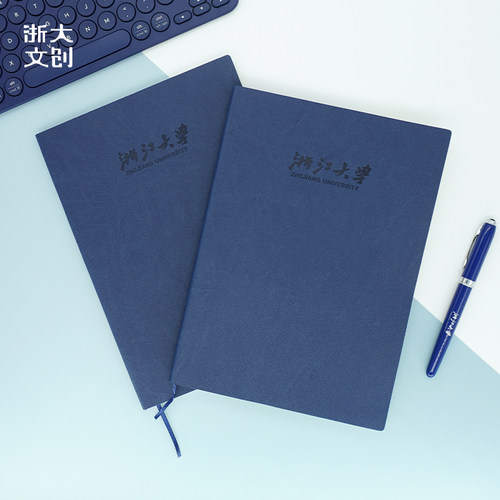 浙江大学皮面笔记本-蓝色