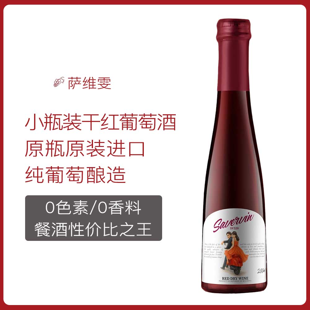 乌标摩尔多瓦旧世界葡萄酒原瓶原装进口13度半干红葡萄酒200Ml