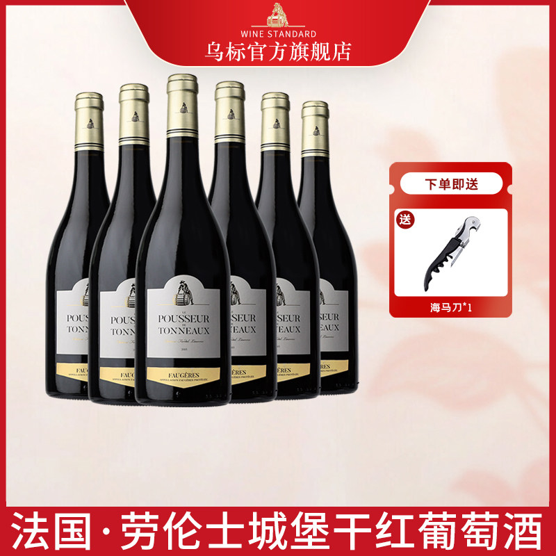 乌标红酒法国推桶劳伦士堡红葡萄酒原瓶进口干红