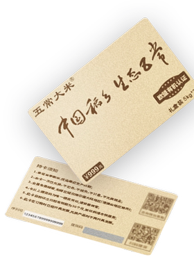 五常大米 官方溯源 欧盟有机认真礼盒节日礼品企业福利米卡5kg*2
