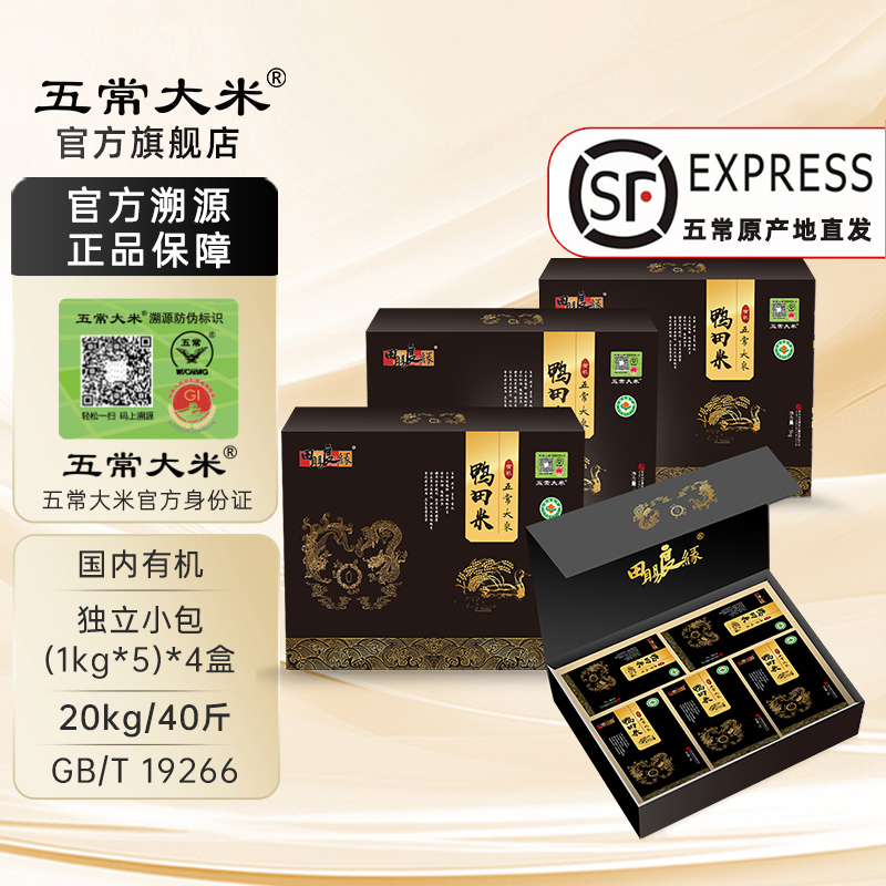 田赐良缘五常大米鸭田米10斤X4
