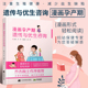 注重生殖健康 漫画孕产期遗传与优生咨询 减少出生缺陷 呈现了部分遗传性疾病指导意见 建议 正版 备孕人群新冠疫苗接种 书籍