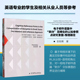 语用学 心理语言学 范畴化 推理路径 应用语言学 意图 欺诈 认知参照点研究 认知语言学 2024新书 社会语言学 电子邮件语篇中