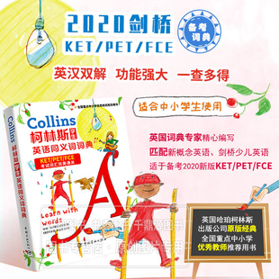 FCE通用版 PET 书籍柯林斯学生英语同义词词典2020剑桥KET 正版
