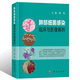 特殊结构 细菌 基本结构细菌耐药性产生机制革兰阳性球菌需氧放线菌影像学表现书籍 张嵩编著 肺部细菌感染临床与影像解析