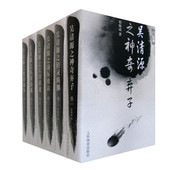 吴清源围棋艺术研究 对决指南 全六卷 围棋棋谱书籍 正版 围棋棋手 围棋战法打法技巧 黑白布局围棋入门与提高 围棋战术书籍大全