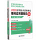 应急处理等核心考点 2026护师技术资格考试单科过关随身记 临床护理操作 专业实践能力 历年真题实践能力考点分布分析 附习题