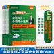口腔执业助理医师资格考试 历年考点梳理命题针对复习考前自学备考教辅教学选择题病历摘要高频考点指导 命题规律之专项夺分题典