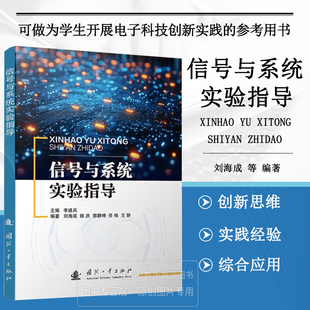 基本信号设置方法 分解和合成 基本使用方法 连续时间周期信号 音频信号采集及观测 常用信号分类与观察 信号与系统实验指导