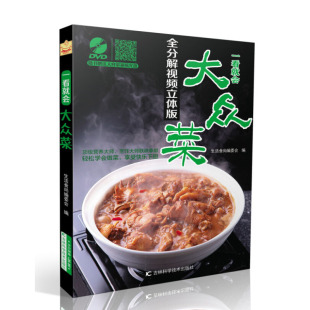会吃 辩吃 使生命正常运转 营养健康 修养理念 精神面貌 生理指标 通过吃使人体机能 讲吃 一看就会大众菜 爱吃 营养物质维持正常