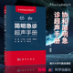 超声检查 超声医学 徐军 超声诊断手册 疾病超声表现急诊超声 定义 急诊超声指南 training系统丛书 协和简明急诊超声手册 正版