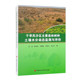干旱风沙区不同林地土壤持水性研究 干旱风沙区主要造林树种土壤水分动态监测与评价 著 等 土壤水分动态监测区域与方法 安必宁
