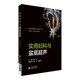 妇科介入超声操作技术 实用妇科盆底与超声 超声诊断及鉴别诊断要点 各种妇科常见病超声所见 超声科医师参考资料 妇科各器官疾病
