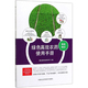 书籍 中国农业科学技术出版 绿色高效农药使用手册 农业基础科学书籍浙江省农业农村厅 社9787511645357 农场农药说明书 正版