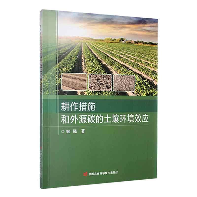 碳输入对小麦生长和产量的影响 土壤结构指标与生物指标的关系研究