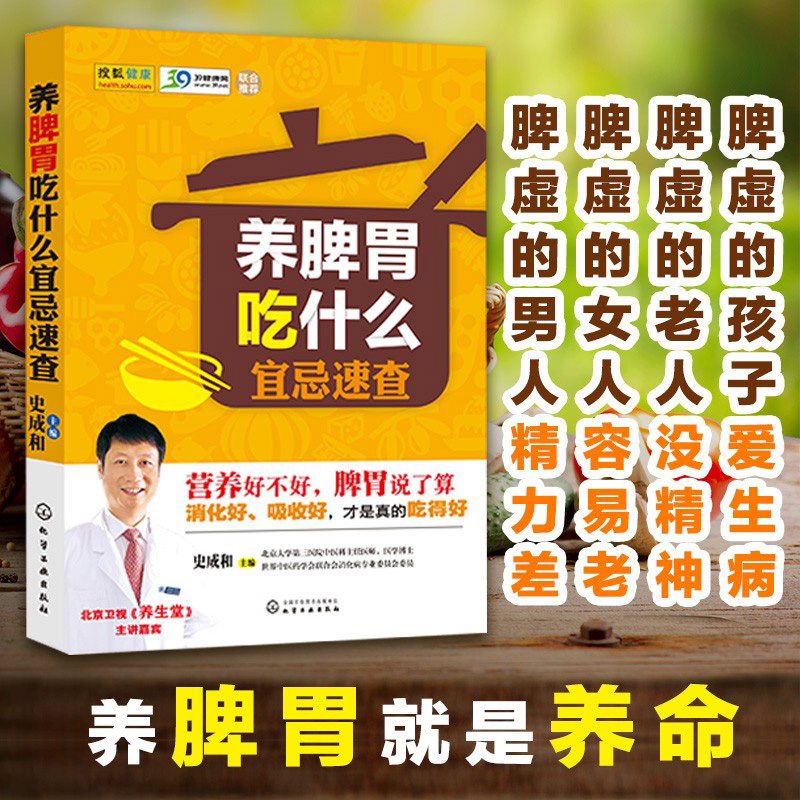 养脾胃吃什么宜忌速查 养脾胃效果明显的家常食材 根据不同季节养脾