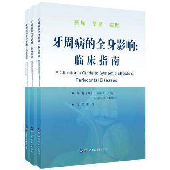 牙周病的全身影响:临床指南属于什么档次？