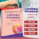 世界图书出版 儿童甲状腺与甲状旁腺疾病实用诊疗手册 儿童甲状腺和甲状旁腺疾病诊断和治疗策略儿科医学书籍 王廷主译 公司 樊菁