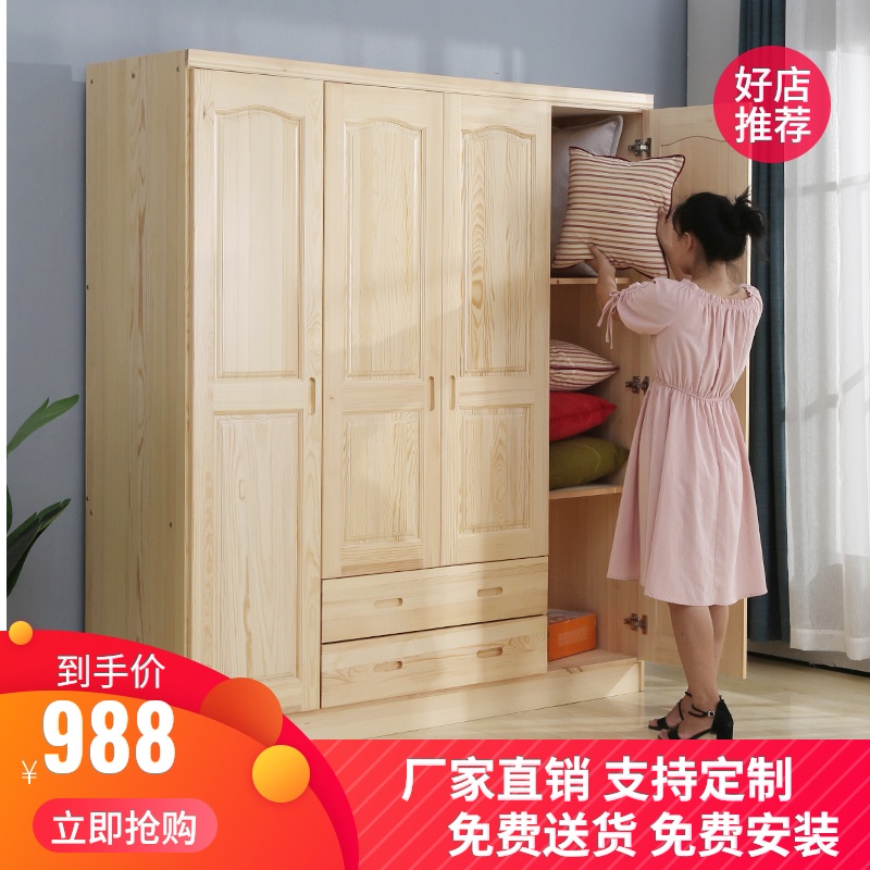 全实木衣柜原木松木简约现代推拉门柜子家用卧室全屋定制家具整体