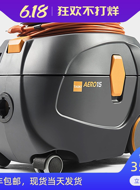 泰华施TASKI特洁Aero 15 Plus吸尘器酒店宾馆办公室家用除尘机器