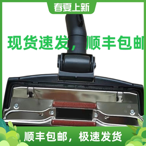 力奇吸尘器配件 力奇GD930 、HDS2000吸尘器吸扒工厂直销