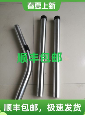 英国无敌吸尘器配件Numatic配件金属管NTD2003-2吸尘器器配件