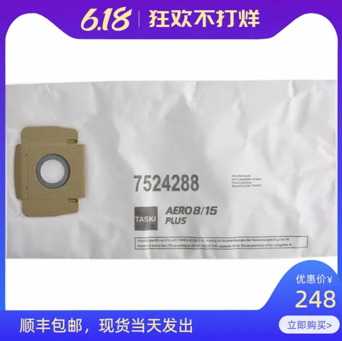 泰华施吸尘器配件TASKIAERO8PLUS一次性尘袋AERO15PLUS尘袋10个,生活电器,吸尘器配件/耗材,淘宝优惠券,粉丝福利购,淘宝优惠卷