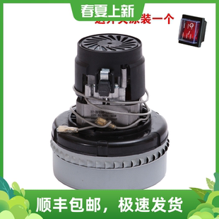 1000A洁霸白云清洁工业吸尘器吸水机配件电机吸尘吸水马 BF856