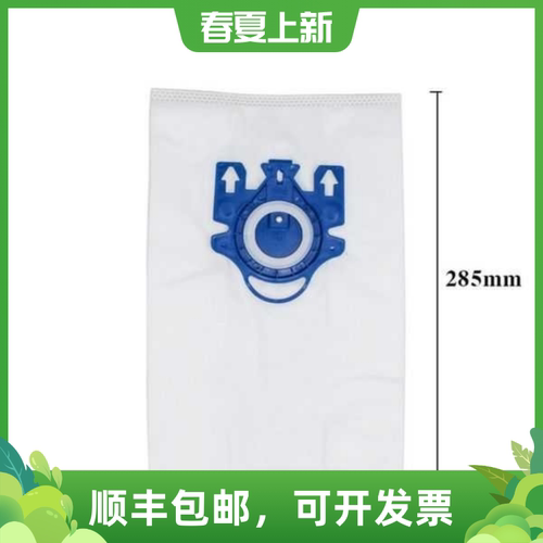 5只装Miele美诺吸尘器配件S4S5S6S8系列 C1 C3 5层加厚尘袋