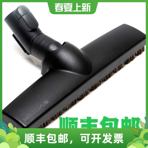 国产Miele美诺吸尘器配件C1C2C3s8cx1刷头吸头地板刷木地板吸头