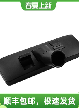 KLENCO格兰高SM122吸尘器尘扒扒头 地吸头 代用配件地刷头