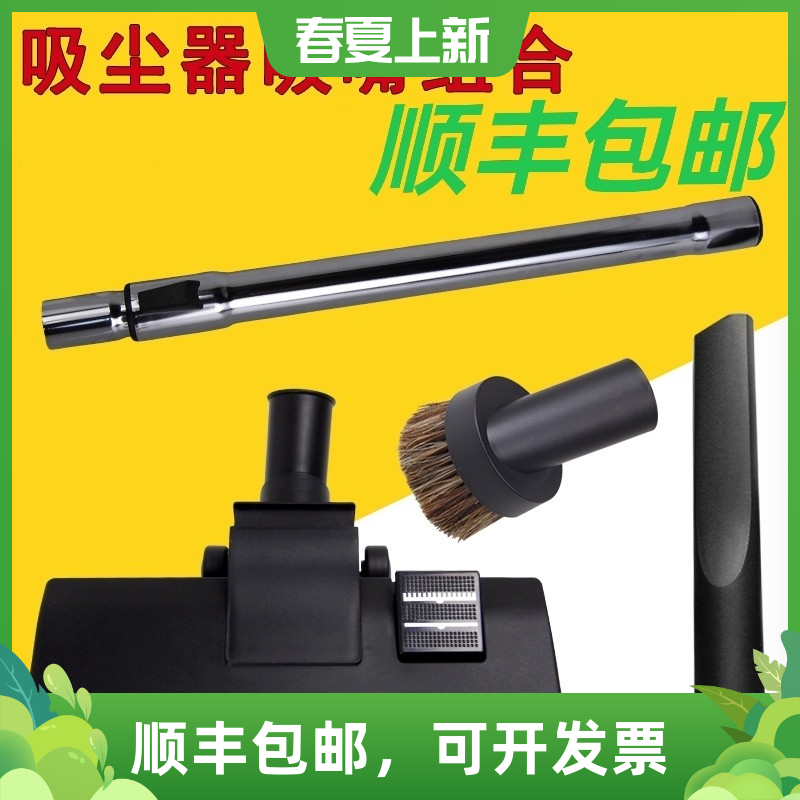 德力士TDB-311 318C吸尘器吸头吸嘴金属管毛刷综合耙配件一套