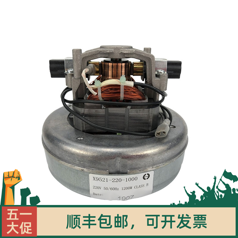 力奇GD1018吸尘器电机威奇VKD15 ZD5000电机X9521-220-1000