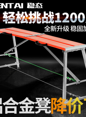 稳态铝合金马凳多功能折叠升降加厚特厚便携刮腻子脚手架承重梯子