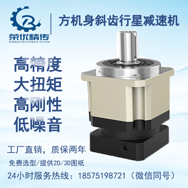 AB款精密斜齿轮行星减速机PGH60PGH90PGH120PGH142 180配步进伺服