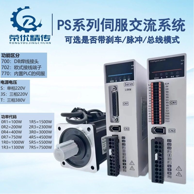 高压新款伺服电机套装PS系列交流伺服电机100W200W40050W1KW130KW
