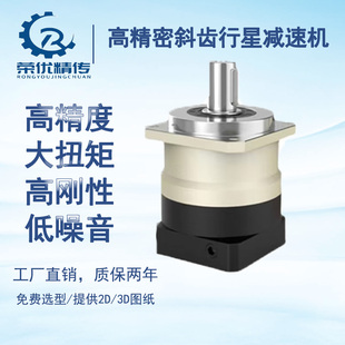 斜齿高精度行星减速机AB/AF/PEH款配伺服步进电机60 90 115 140