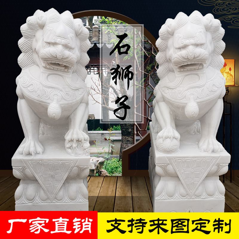 门口镇宅庭院狮子招财小号汉白玉
