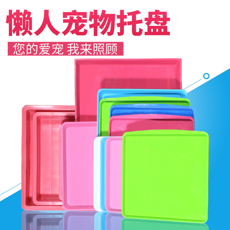 防喷尿兔笼底盘兔子笼子托盘荷兰猪拖盘虎皮鹦鹉八哥鸟笼抽屉粪盆