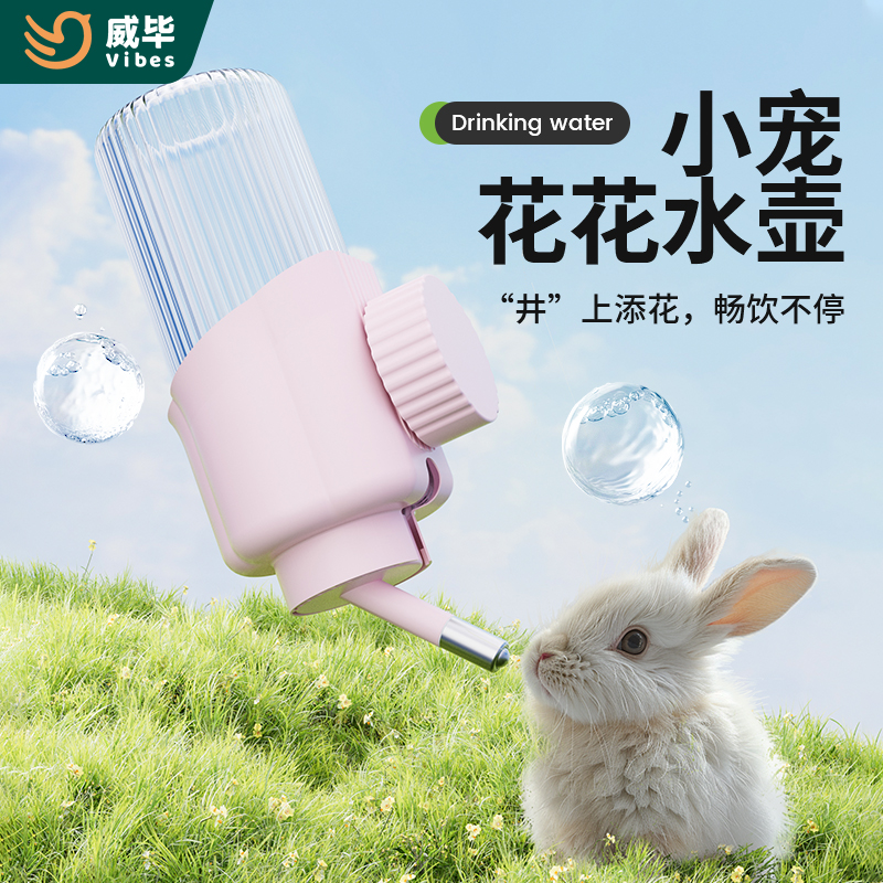 兔子水壶饮水器荷兰猪龙猫刺猬喂水静音大容量用品自动续水喝水壶
