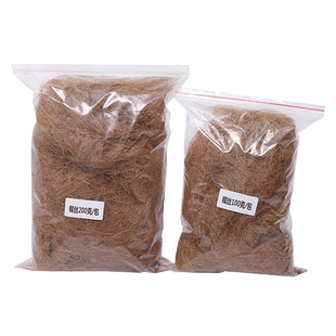 椰丝鸟用繁殖专用垫料鹦鹉木屑保暖宠物金丝熊花枝鼠仓鼠造景用品
