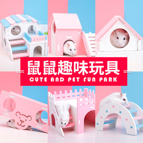 仓鼠玩具乐园用品笼子原木秋千