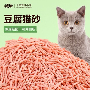 威毕豆腐猫砂垫料无尘猫沙除臭厕所垫材可冲厕所宠物猫舍猫咪用品